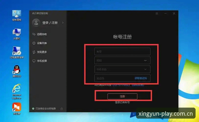 杏运体育用户注册安装教程：从下载到登录的完整指南